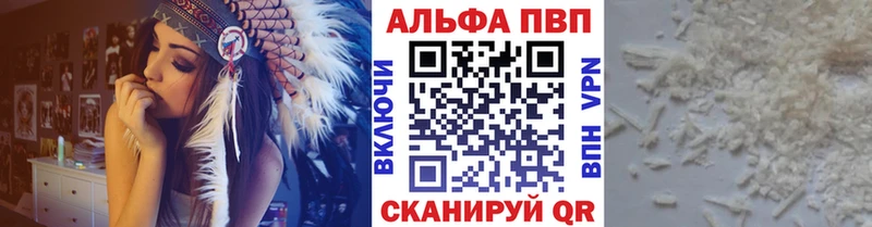 APVP Crystall  hydra вход  Поронайск 