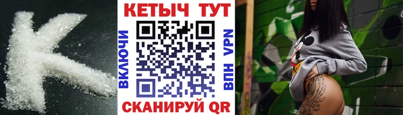 КЕТАМИН VHQ  хочу   Поронайск 