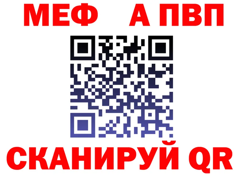МЕФ VHQ зеркало дарк нет kraken Поронайск