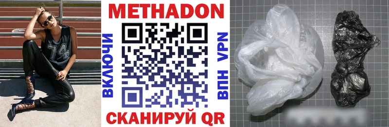 МЕТАДОН methadone Поронайск